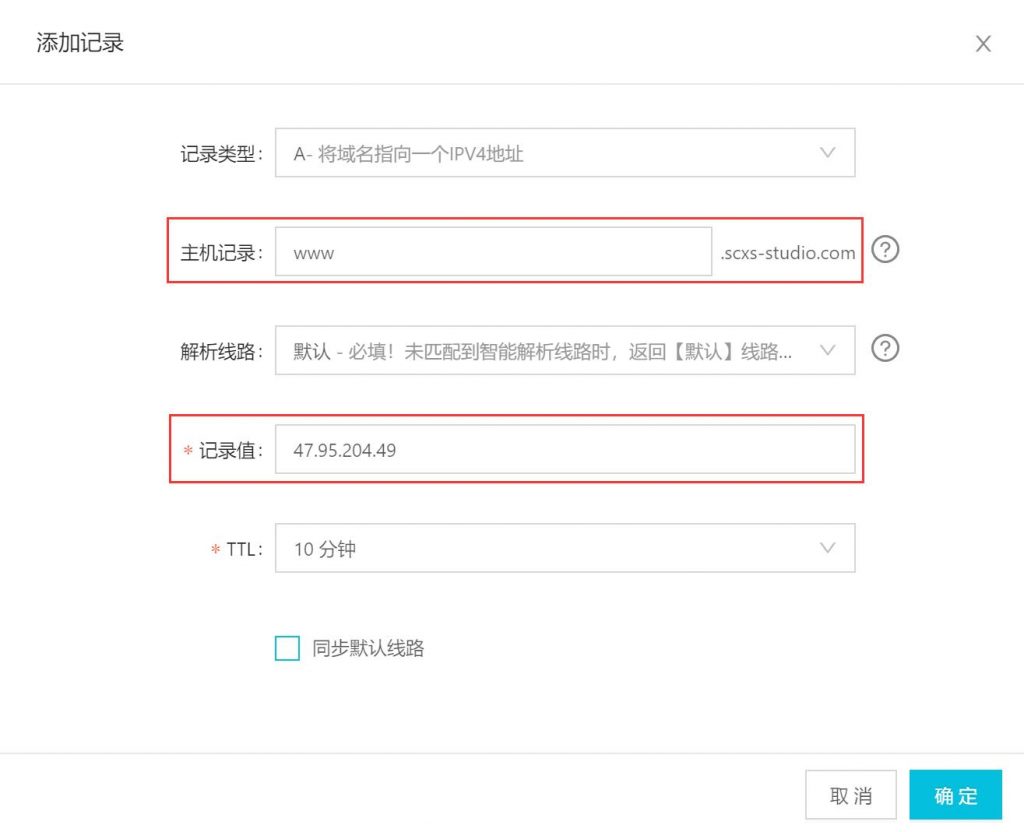 域名解析手动添加记录.jpg