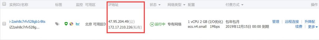 购置服务器实例的基本信息.jpg