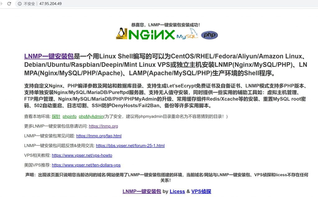 LNMP安装成功界面.jpg