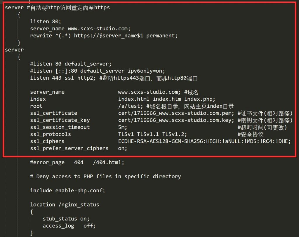 nginx.conf文件修改内容.jpg